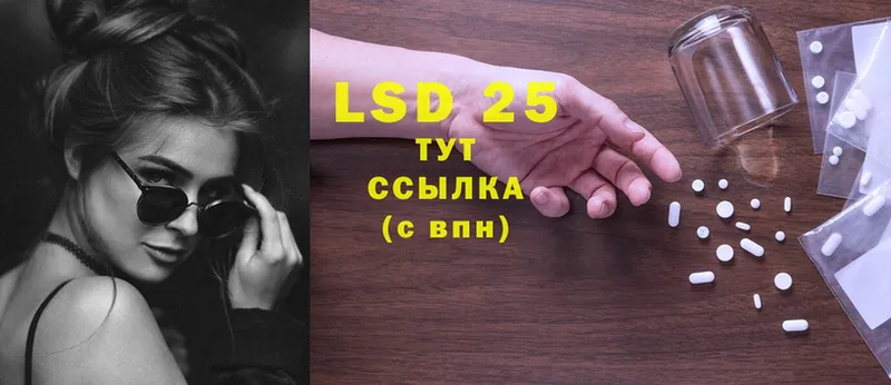 LSD-25 экстази кислота  Дальнегорск 